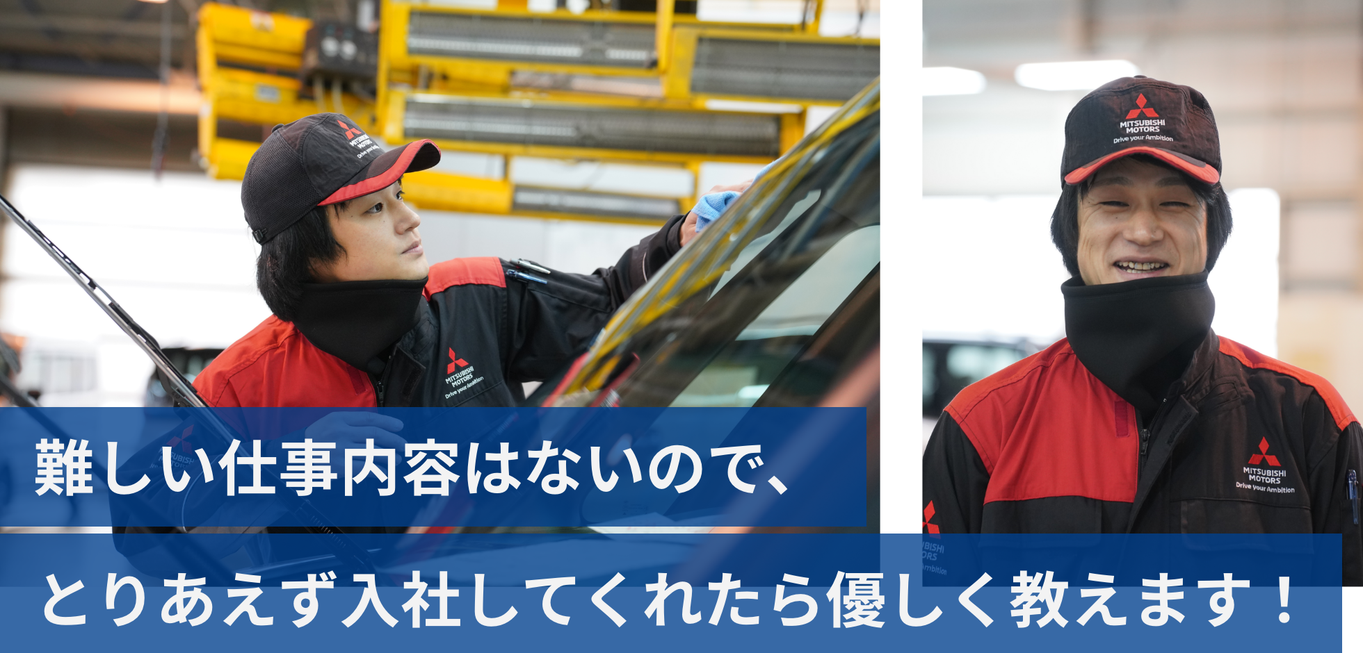 難しい仕事内容はないので、とりあえず入社してくれたら優しく教えます！